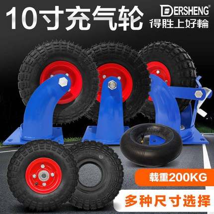 得貹脚轮10寸建大充气定向轮内外胎蓝架活动刹车风轮4.10/3.50-4