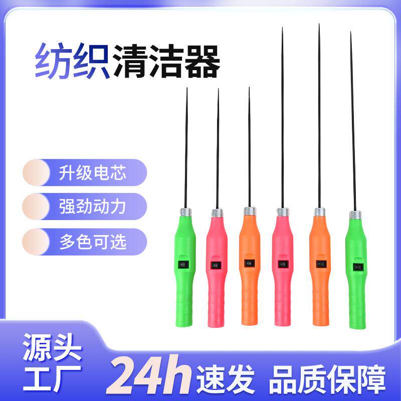 新款电动纺织清洁器电捻杆皮辊清洁机绞枪细纱捻花枪电捻棍