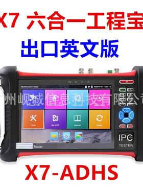 WANGLUX7-ADHSCCTVTESTER网路通IP265六合一工程宝英文版