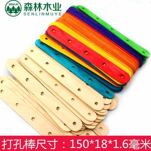 生产手工制作一次性雪糕棒原色彩色打孔棒150 1.6毫米