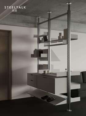 STEELTALK顶天立地vitsoe606铝型材陈列架客厅隔断置物架展示架