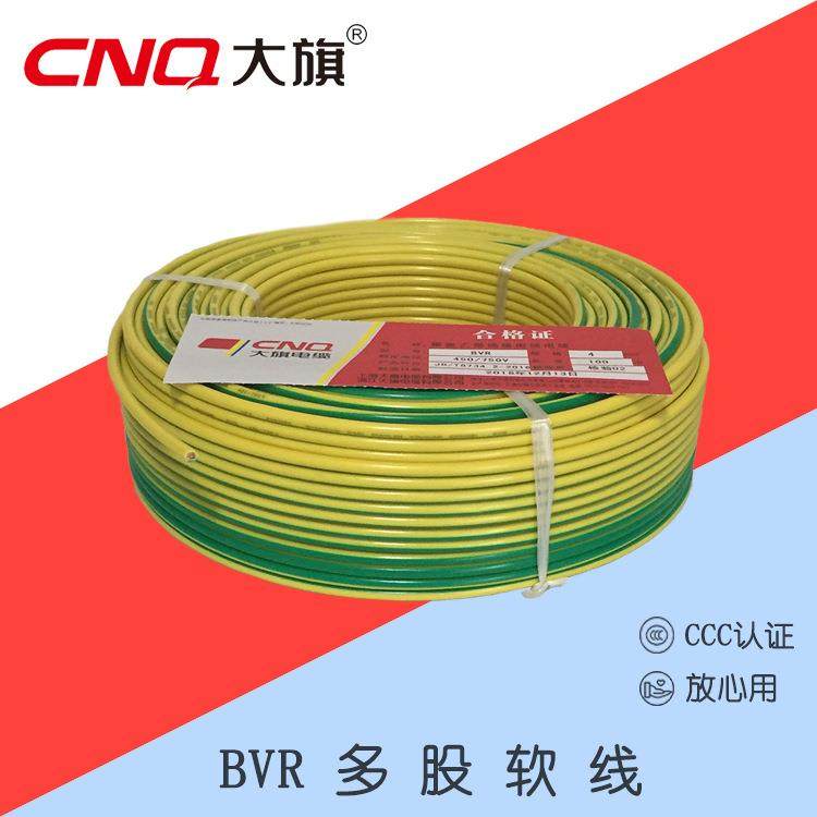 BVR2.5平方电线bvr4平方电线1.5/6平方铜芯电线大旗电线电缆
