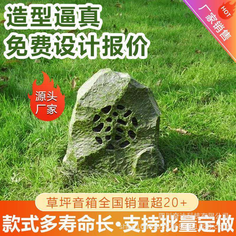 玻璃钢草坪音响音箱户外防水仿石头公园园林室外小区草地马蹄石,农用物资,其他肥料,淘宝优惠券,粉丝福利购,淘宝优惠卷