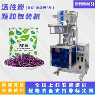 包装 竹炭清新剂活性炭量杯称重立式 机 机小袋装 全自动颗粒包装