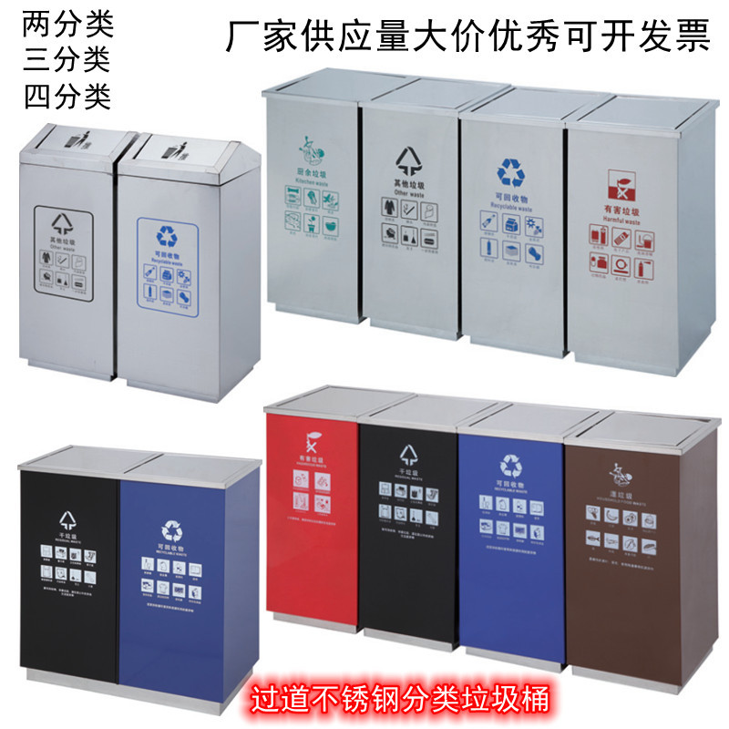 嘉洲广场两分类三分类不锈钢翻盖垃圾桶室内四分类烤漆靠墙烟灰桶