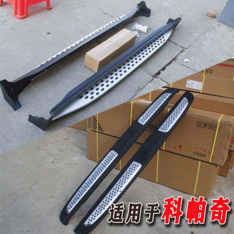 适用于新老款科帕奇侧踏板脚踏板科帕奇上下车踏板科帕奇改装配件
