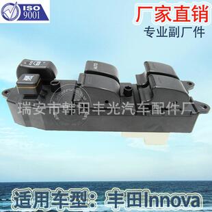 直销适用于丰田车窗升降器开关innova右驾RHD玻璃门电控总成