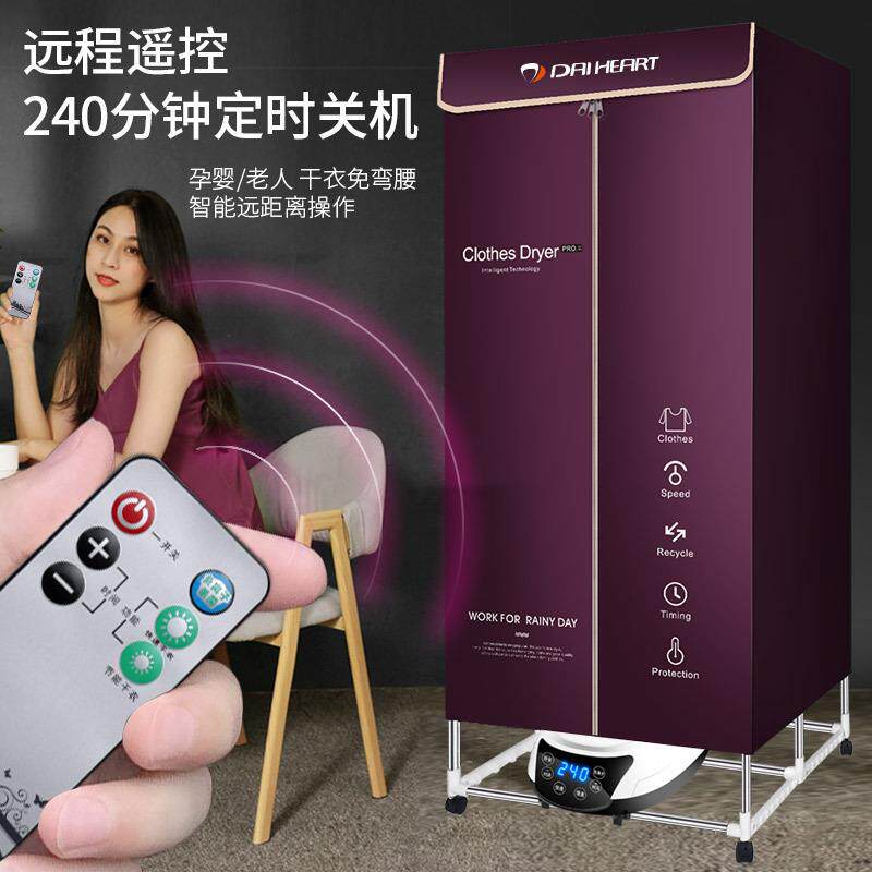 新款智能可折叠干衣机家用小型静音烘干机烘衣机暖风机取暖器