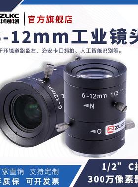 ZLKC中联科创6-12mm工业镜头VM06012MP手动光圈300万1/2