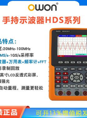 owon利利普数字示波器HDS1021MN手持小型便捷100M自动量程万用表