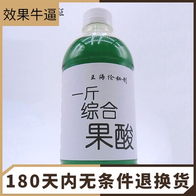 一斤果酸诱鱼剂小药钓鱼开胃野钓黑坑诱食剂鲫鱼鲤鱼罗非专用配方