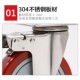 3寸4寸5寸304不锈钢脚轮万向轮丝杆万向脚轮防水防锈静音耐磨脚轮