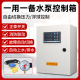全自动排污泵控制箱一用一备380v水泵液位浮球压力智能启动配电箱