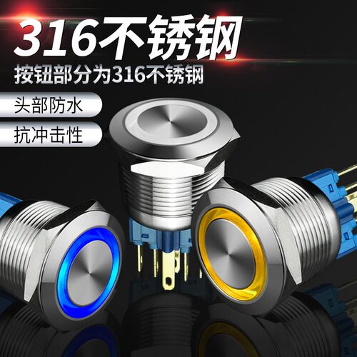 22mm金属按钮开关 机床机械开关 复位/自锁带灯24V220V 一开一闭