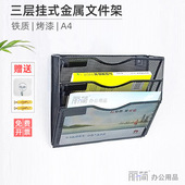 壁挂式 多层铁质镂空网黑色 金属文件架三层A4资料架铁艺书架悬挂式