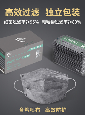 三层一次性口罩潮款透气夏季薄款时尚活性炭灰色口罩独立包装黑色