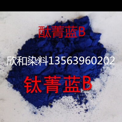 酞青蓝B钛青蓝B 4352酞菁蓝色粉 塑料橡胶颜料油漆油墨涂料着色剂