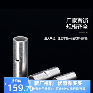 BN3.5电线对接端子冷压接线头紫铜加厚端子铜接线鼻接头连接线耳