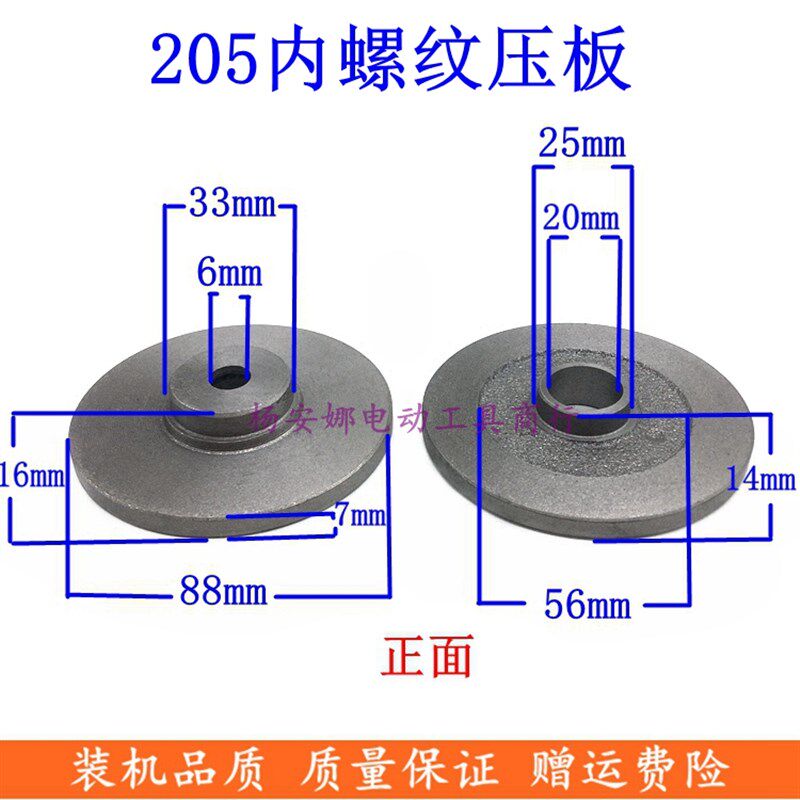 205内螺纹压板砂轮夹具夹片20mm孔夹板400型钢材型材切割机配件