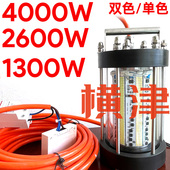 横津1300W2600W水下诱鱼灯集鱼灯吹筒鱿鱼led水下灯防水底灯船用