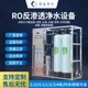 纯净水设备工业水处理大型水厂制水机反渗透商用净水机R0去离子水