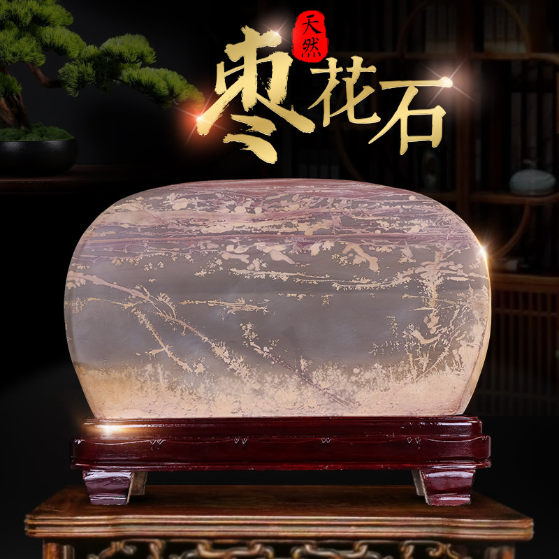 天然奇石摆件枣花石原石观赏石头工艺品客厅办公室装饰品开业礼品