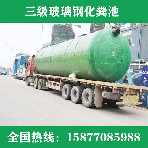 浙江2/4/6/9/12/16/20/25/30/100立方三格一体成品玻璃钢化粪池