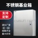 400 赛晟不锈钢基业箱 电控箱JXF300 控制箱 160 不锈钢配电箱