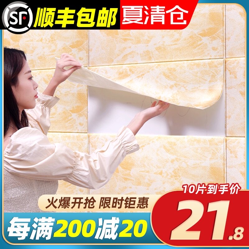 3d立体背景墙软包自粘墙纸泡沫墙贴客厅防撞装饰壁纸防水防潮贴纸