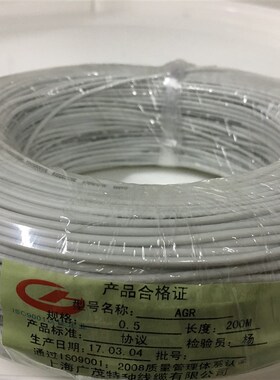 鸿光广茂耐热硅橡胶绝缘电线电缆 AGR 0.5mm平方(28/0.15)100m