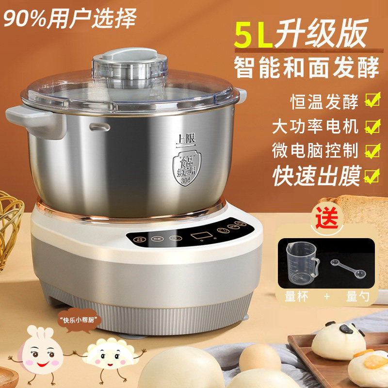 和面机家用小型揉面机台式全自动厨师机醒面搅面发酵不锈钢活面机