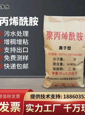 聚丙烯酰胺PAM絮凝沉淀剂国标工业养殖污水洗沙钻探增稠增粘白药