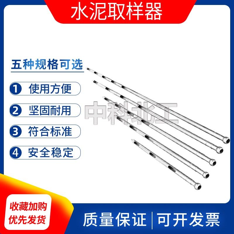 1米1.5米2米2.5米/3米可开票水泥取样器不锈钢水泥取样器双管旋转