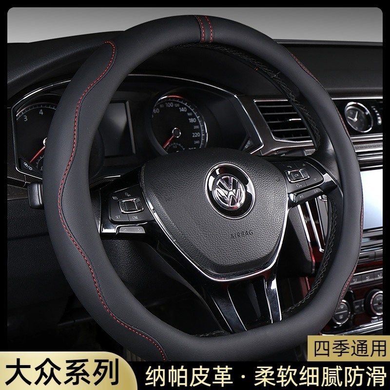 2017-24款大众帕萨特途安途岳途铠途观L途昂方向盘套四季通用把套