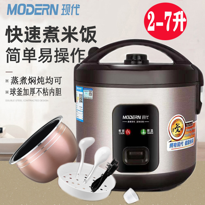 电饭煲家用多功能自动老式智能3L4L5L6L7升迷你小大容量2-8-10人