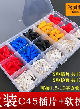 260只C45紫铜插片护套DZ47空开插针铜鼻子端头断路器片型接线端子