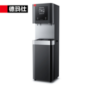德玛仕净水器直饮加热一体机商用开水器净水机办公室净水器直饮机