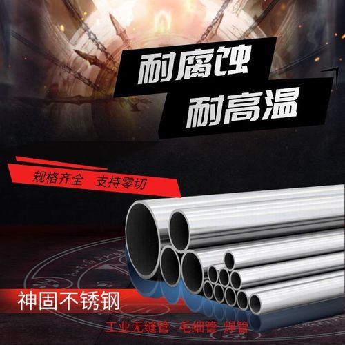 304/316L不锈白钢管子加厚无缝工业管卫生空心圆细管1234567890mm