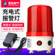 便携式 01J磁铁吸顶车充蓄电池声光报警器闪烁灯 可充电警示灯JZCD