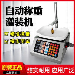 穿山乙称重式蠕动泵定量数控灌装机液体微量高精度罐装自动分装机