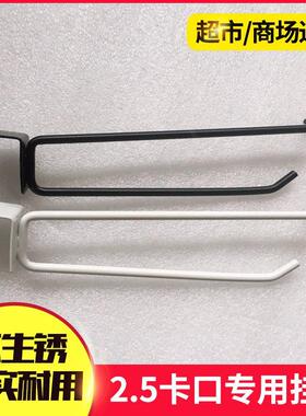 双线黑色方管挂钩卡口2.5cm烤漆超市货架挂钩横梁商品零食展示钩