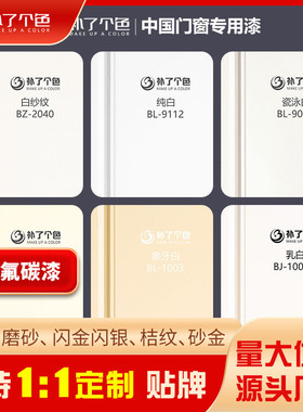 防盗门漆改色翻新自喷漆不掉色家用白色金属漆入户门铁门防锈漆