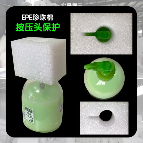珍珠棉防护套瓶口保护按压嘴按压头喷头防撞棉泵头压嘴泵头防护套