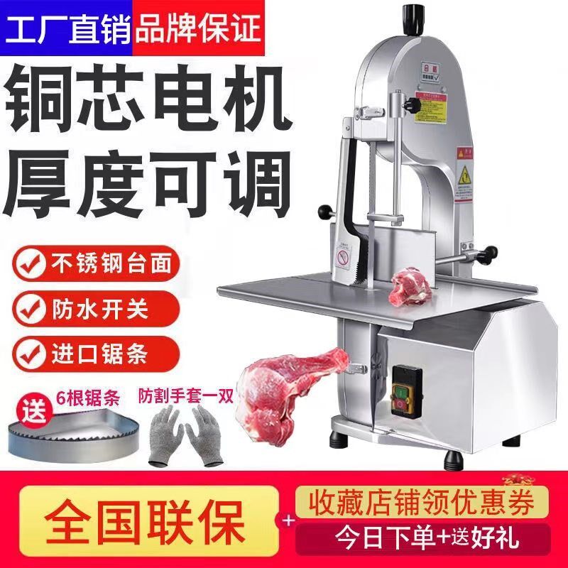 电动切骨机锯骨机割肉骨家用小型商用据距切割鱼猪蹄牛排骨冻肉机