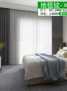 PVC地板贴自粘地板仿地毯纹塑胶地板防水防火加厚耐磨