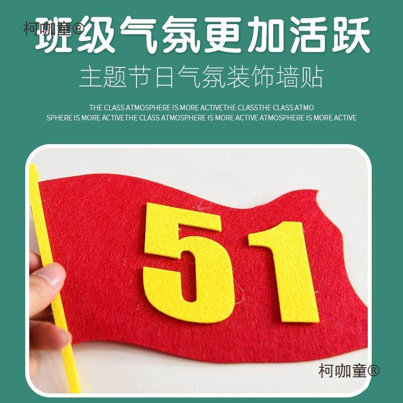 教室标语墙装柯咖童饰墙贴小学生班级化主题五文一劳动节面板报麦