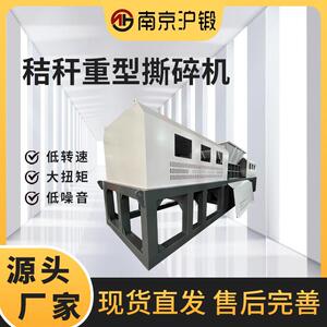 秸秆重型撕碎撕机垃圾玉理设备稻草米处麦秆粉碎机秸秆重型芦苇重