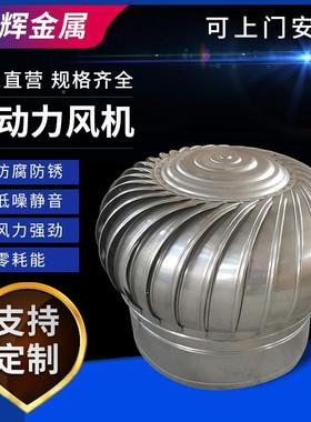 不锈钢无钢动力风帽304ASS不锈风100型风排烟换气球风帽屋顶通器