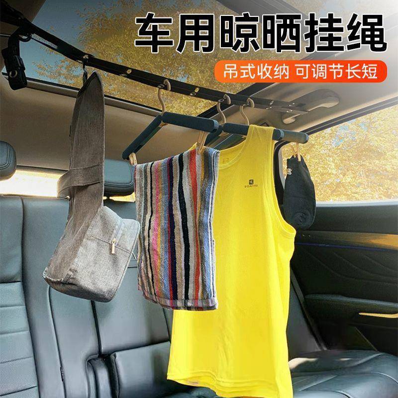 Z2汽J车载衣车车内晾衣绳衣服架后排多QBC功能架吊式挂