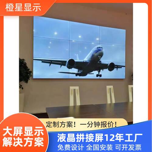 舞55寸LCD液晶显示屏3.85/监1.7/0.8mm会651议台展厅视器拼接屏厂